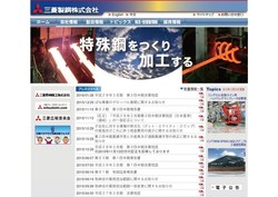 共英製鋼の採用 年収 転職の口コミ 0件 評価 評判 社風 転職ステーション