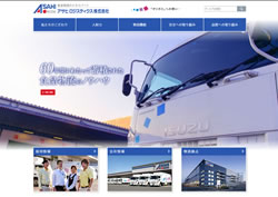 アサヒロジスティクスの採用 年収 転職の口コミ 2件 評価 評判 社風 転職ステーション