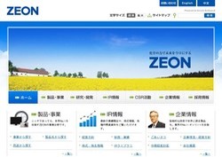 アイセロの採用 年収 転職の口コミ 0件 評価 評判 社風 転職ステーション アイセロの採用 年収 転職の口コミ 0件 評価 評判 社風 転職ステーション