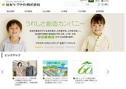 ほとんどのダウンロード 住友ベークライト 年収 人気のある画像を投稿する ほとんどのダウンロード 住友ベークライト 年収 人気のある画像を投稿する