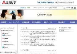 スリーボンドの採用 年収 転職の口コミ 2件 評価 評判 社風 転職ステーション スリーボンドの採用 年収 転職の口コミ 2件 評価 評判 社風 転職ステーション