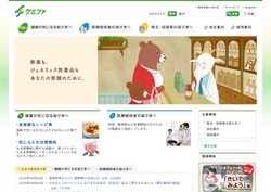 三笠製薬の採用 年収 転職の口コミ 2件 評価 評判 社風 転職ステーション 三笠製薬の採用 年収 転職の口コミ 2件 評価 評判 社風 転職ステーション
