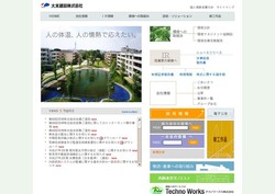 鴻池組の採用 年収 転職の口コミ 0件 評価 評判 社風 転職ステーション