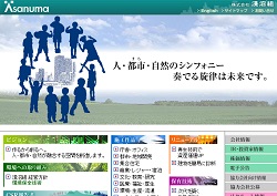 建設会社 ゼネコン 3ページ目 転職ステーション 建設会社 ゼネコン 3ページ目 転職ステーション