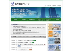 鴻池組の採用 年収 転職の口コミ 0件 評価 評判 社風 転職ステーション