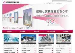 北野建設の採用 年収 転職の口コミ 0件 評価 評判 社風 転職ステーション 北野建設の採用 年収 転職の口コミ 0件 評価 評判 社風 転職ステーション