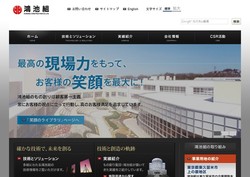 鴻池組の採用 年収 転職の口コミ 0件 評価 評判 社風 転職ステーション