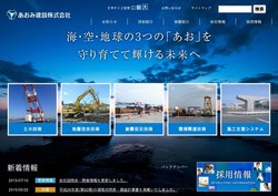 あおみ建設の採用 年収 転職の口コミ 0件 評価 評判 社風 転職ステーション あおみ建設の採用 年収 転職の口コミ 0件 評価 評判 社風 転職ステーション