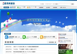 寄神建設の採用 年収 転職の口コミ 0件 評価 評判 社風 転職ステーション