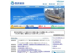 西武建設の採用 年収 転職の口コミ 2件 評価 評判 社風 転職ステーション 西武建設の採用 年収 転職の口コミ 2件 評価 評判 社風 転職ステーション