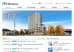 向井建設の採用 年収 転職の口コミ 2件 評価 評判 社風 転職ステーション 向井建設の採用 年収 転職の口コミ 2件 評価 評判 社風 転職ステーション