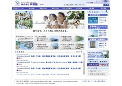 鴻池組の採用 年収 転職の口コミ 0件 評価 評判 社風 転職ステーション