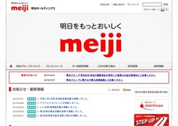 オハヨー乳業の採用 年収 転職の口コミ 2件 評価 評判 社風 転職ステーション