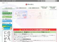 東和銀行の採用 年収 転職の口コミ 2件 評価 評判 社風 転職ステーション 東和銀行の採用 年収 転職の口コミ 2件 評価 評判 社風 転職ステーション