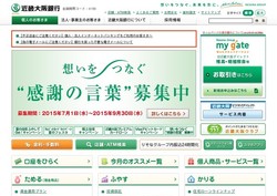 近畿大阪銀行の採用 年収 転職の口コミ 10件 評価 評判 社風 転職ステーション 近畿大阪銀行の採用 年収 転職の口コミ 10件 評価 評判 社風 転職ステーション