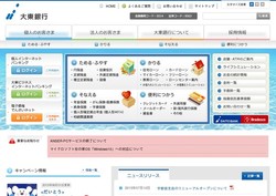 大分銀行の採用 年収 転職の口コミ 2件 評価 評判 社風 転職ステーション