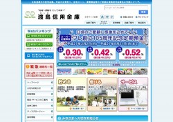 渡島信用金庫の採用 年収 転職の口コミ 0件 評価 評判 社風 転職ステーション 渡島信用金庫の採用 年収 転職の口コミ 0件 評価 評判 社風 転職ステーション