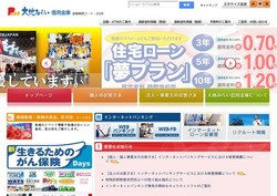 大地みらい信用金庫の採用 年収 転職の口コミ 0件 評価 評判 社風 転職ステーション