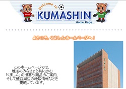 熊谷商工信用組合の採用 年収 転職の口コミ 0件 評価 評判 社風 転職ステーション 熊谷商工信用組合の採用 年収 転職の口コミ 0件 評価 評判 社風 転職ステーション