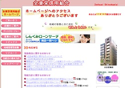 奄美信用組合の採用 年収 転職の口コミ 0件 評価 評判 社風 転職ステーション 奄美信用組合の採用 年収 転職の口コミ 0件 評価 評判 社風 転職ステーション