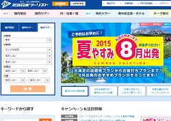 アールアンドシーツアーズの採用 年収 転職の口コミ 2件 評価 評判 社風 転職ステーション