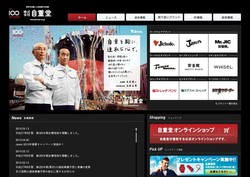エフリードの採用 年収 転職の口コミ 2件 評価 評判 社風 転職ステーション