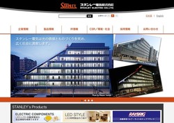 スタンレー電気の採用 年収 転職の口コミ 2件 評価 評判 社風 転職ステーション スタンレー電気の採用 年収 転職の口コミ 2件 評価 評判 社風 転職ステーション