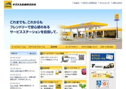 キグナス石油の採用 年収 転職の口コミ 0件 評価 評判 社風 転職ステーション キグナス石油の採用 年収 転職の口コミ 0件 評価 評判 社風 転職ステーション