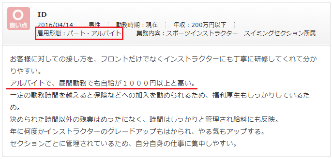 ジムトレーナーの年収 給料相場 転職ステーション