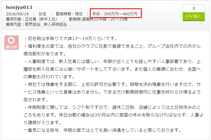 ジムトレーナーの年収 給料相場 転職ステーション