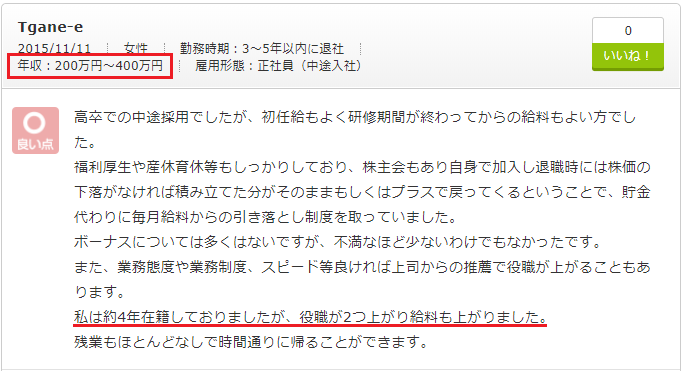 ジムトレーナーの年収 給料相場 転職ステーション