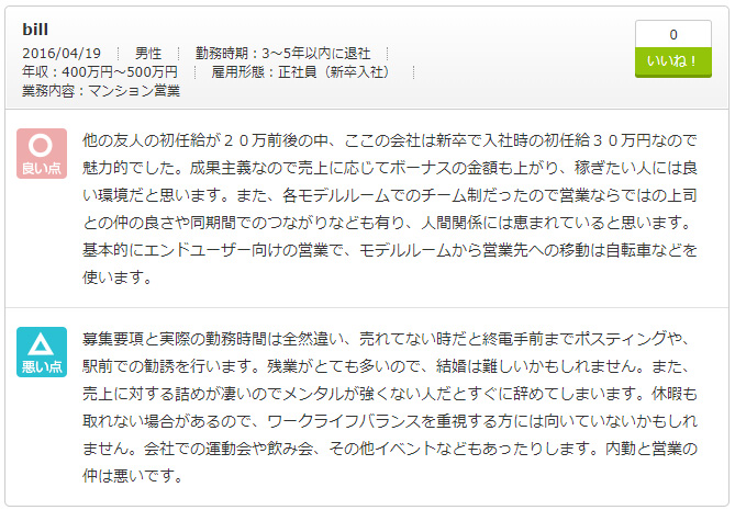 不動産デベロッパーの年収相場 転職ステーション