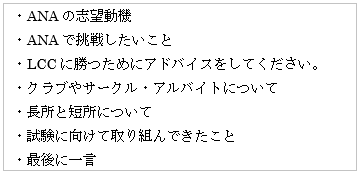 客室乗務員 Ca の志望動機の書き方と履歴書 Es対策 転職ステーション