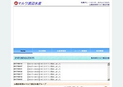 マルワ渡辺水産の採用 年収 転職の口コミ 2件 評価 評判 社風 転職ステーション マルワ渡辺水産の採用 年収 転職の口コミ 2件 評価 評判 社風 転職ステーション