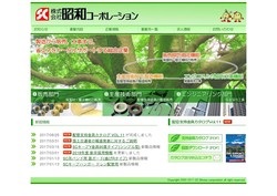 設備工事業界 サブコン 6ページ目 転職ステーション