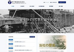 向井建設の採用 年収 転職の口コミ 2件 評価 評判 社風 転職ステーション 向井建設の採用 年収 転職の口コミ 2件 評価 評判 社風 転職ステーション