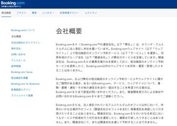 アールアンドシーツアーズの採用 年収 転職の口コミ 2件 評価 評判 社風 転職ステーション