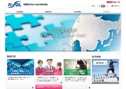 Ndsソリューションの採用 年収 転職の口コミ 2件 評価 評判 社風 転職ステーション Ndsソリューションの採用 年収 転職の口コミ 2件 評価 評判 社風 転職ステーション