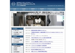 ミリオン化学の採用 年収 転職の口コミ 2件 評価 評判 社風 転職ステーション