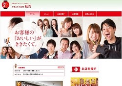 だん家の採用 年収 転職の口コミ 4件 評価 評判 社風 転職ステーション