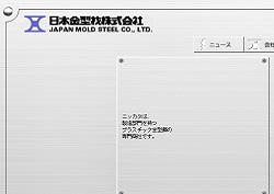 共英製鋼の採用 年収 転職の口コミ 0件 評価 評判 社風 転職ステーション